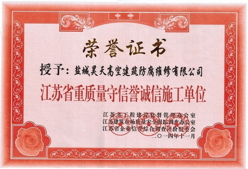 榮譽(yù)資質(zhì)