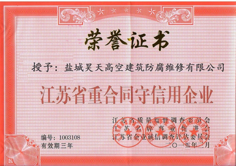 榮譽(yù)資質(zhì)