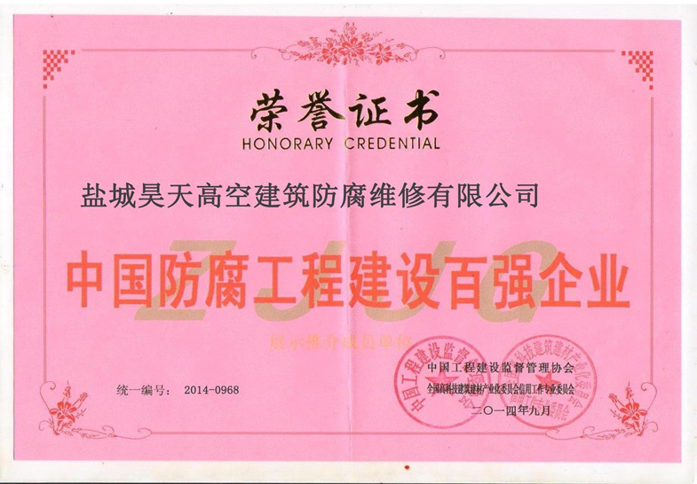 榮譽(yù)資質(zhì)