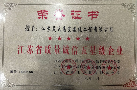 榮譽(yù)資質(zhì)