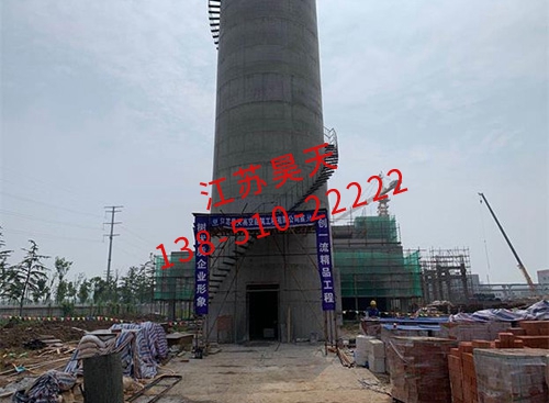 熱烈祝賀江蘇昊天承接的新河化工100米煙囪新建工程順利竣工！