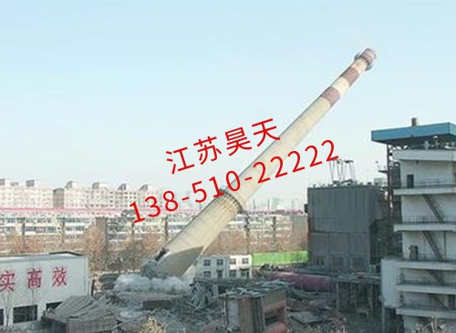 高空煙囪拆除
