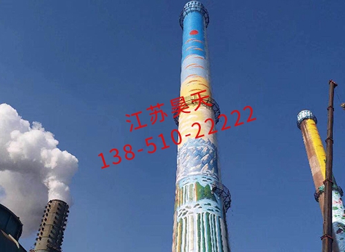 高空煙囪美化